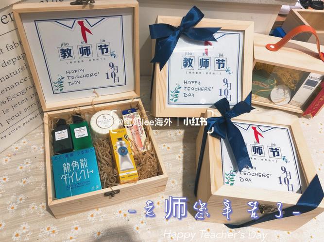 教师节给老师送啥礼，教师节给老师送啥礼物好，教师节给老师送什么礼物好？