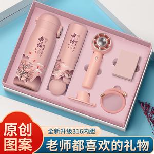 小学送老师笔筒还是保温杯,,中秋节教师礼物排名?