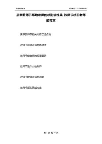 教师节赠送老师叫啥，，送予的近义词是什么？