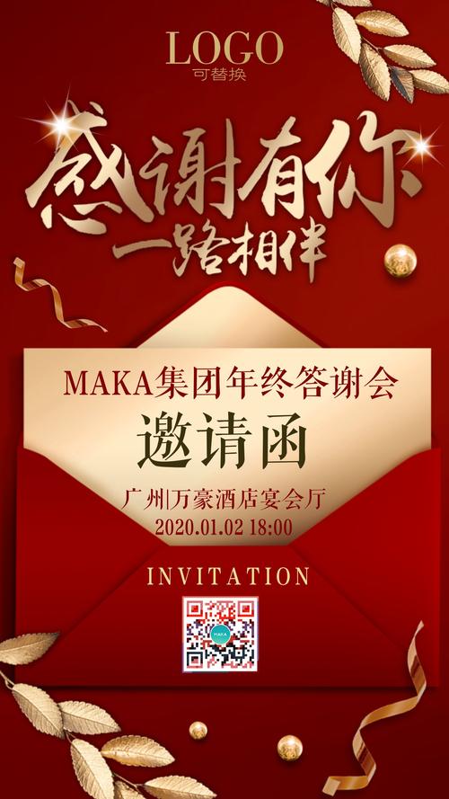 年终答谢客户送什么，，年底了，客户年会可以参加么？