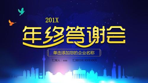 年终答谢客户送什么，，年底了，客户年会可以参加么？