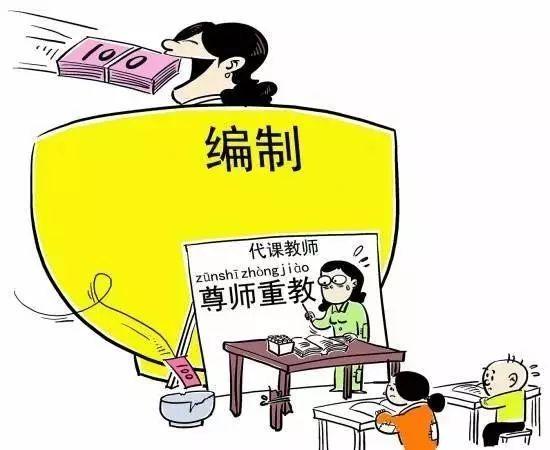 给代课老师买什礼物好,,2022年山东代课10年以上教师政策?