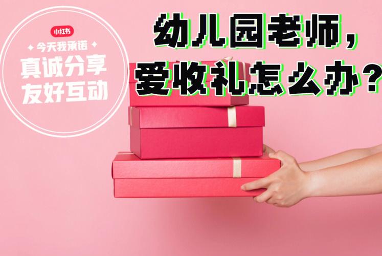 家长及时发现送老师的礼物，，收到家长礼物高情商回复？
