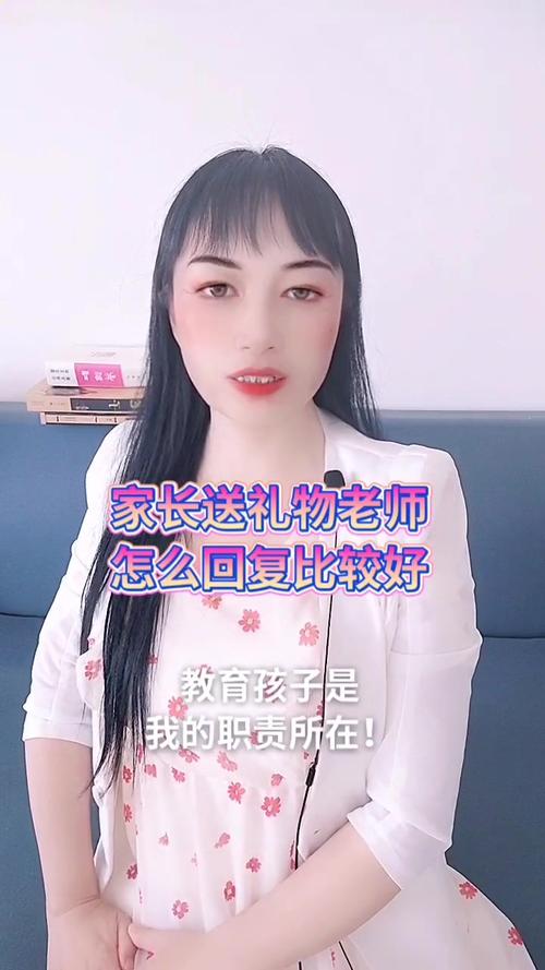 老师送礼物的祝福语，，家长给老师买口红老师该怎么回复？