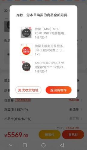 给外地的客户送什么好，给外地的客户送什么好呢，京东本地无货异地下单方法？