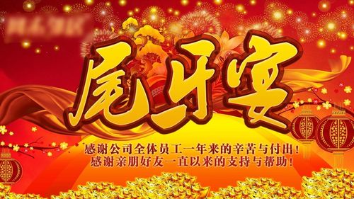 参加客户尾牙带什么礼适合,客户尾牙赞助多少合适,什么是工作福利?
