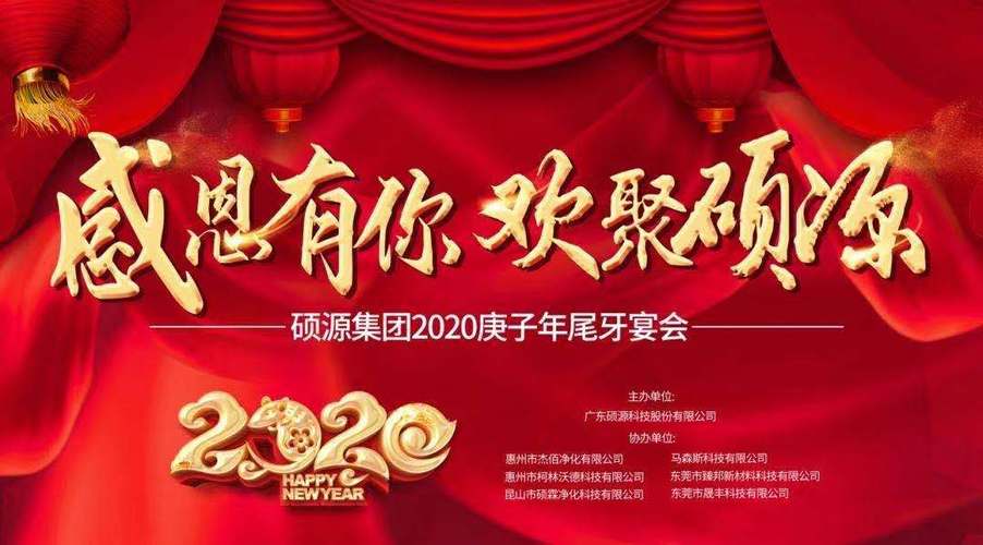参加客户尾牙带什么礼适合,客户尾牙赞助多少合适,什么是工作福利?