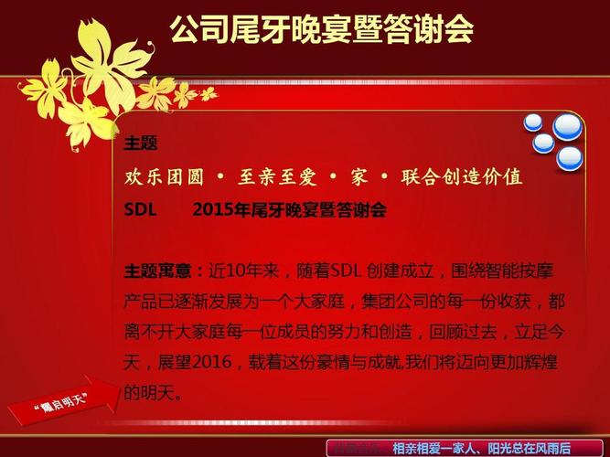 参加客户尾牙带什么礼适合,客户尾牙赞助多少合适,什么是工作福利?