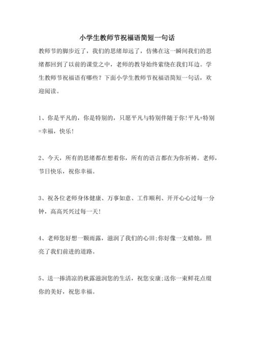 教师节送老师灯好不好,教师节送老师灯可以吗,教师节学生送老师的祝福语最简短的,巧克力?