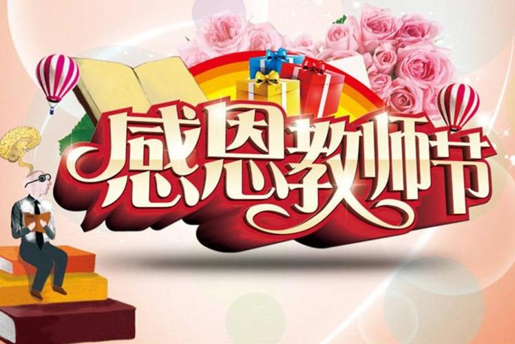 教师节送老师灯好不好,教师节送老师灯可以吗,教师节学生送老师的祝福语最简短的,巧克力?