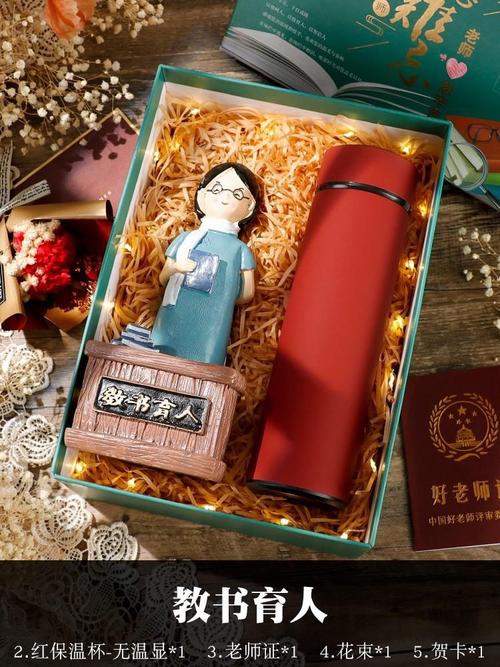 教师节适合给老师送啥礼物，教师节适合给老师送啥礼物呢，见班主任带点啥合适？