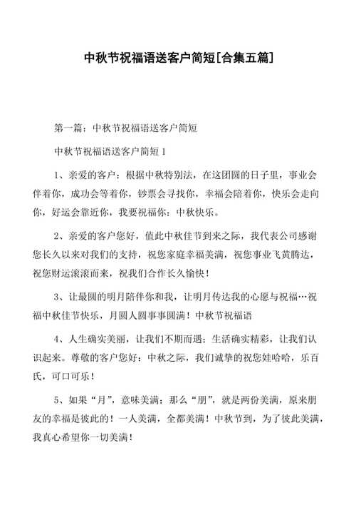送客户中秋礼物怎么说，送客户中秋礼物怎么说祝福语，中秋拜访客户带的小礼品开场白？