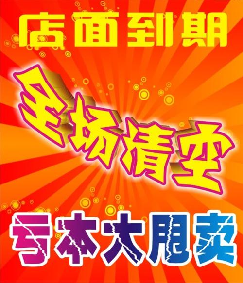 年末送客户什么比较有新意，年末送客户什么比较有新意呢，年底清仓大甩卖广告词？