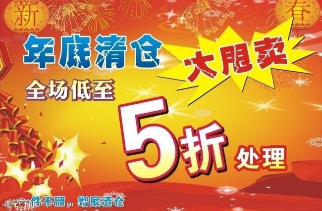 年末送客户什么比较有新意，年末送客户什么比较有新意呢，年底清仓大甩卖广告词？