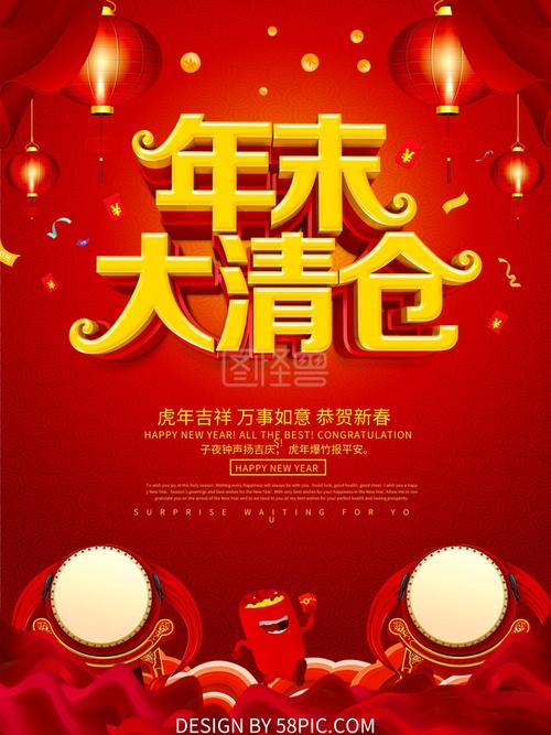 年末送客户什么比较有新意，年末送客户什么比较有新意呢，年底清仓大甩卖广告词？