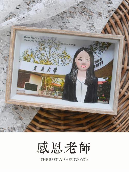 毕业生给老师送的感恩礼物,毕业生给老师送的感恩礼物有哪些,研究生要毕业了,想给自己的导师送个礼物,该怎么选?
