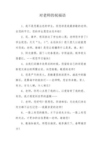 平安夜送不送东西给老师好,,送老师小夜灯祝福语?