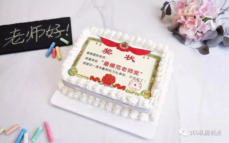 大学生送老师的教师节礼物，大学生送老师教师节礼物,送蛋糕好吗，学校给教师节的礼物？