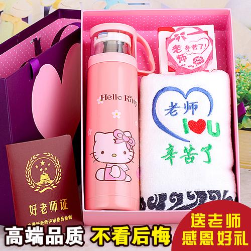 教师节送男老师的小礼物好，，送儿子的教师节礼物？