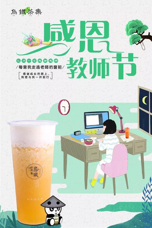 教师节可以送礼物给老师吗,,教师节送奶茶可以吗?