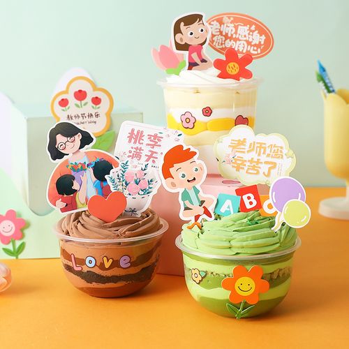 教师节可以送礼物给老师吗,,教师节送奶茶可以吗?