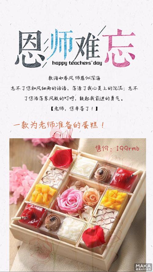 教师节送老师笔记本的寓意,教师节送老师笔记本的寓意是什么,教师节买蛋糕送学校好吗?