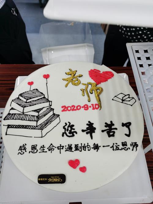 教师节送老师笔记本的寓意,教师节送老师笔记本的寓意是什么,教师节买蛋糕送学校好吗?