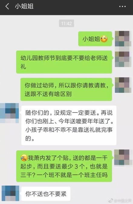 幼儿园可以送礼物给老师吗,幼儿园可以送礼物给老师吗知乎,我决定要给老师送礼了,保育员也要送吗?