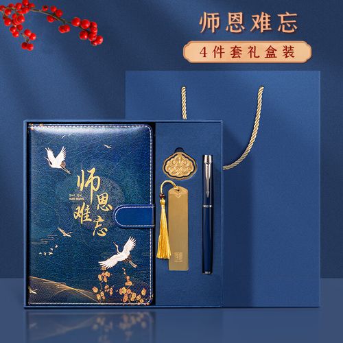 客户是老师送什么礼物好,客户是老师送什么礼物好呢,毕业送数学老师(男生)什么礼物好?
