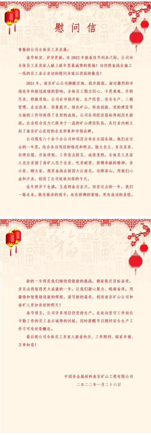 过年送客户礼品通知怎么写,,低保户春节慰问品发放通知?