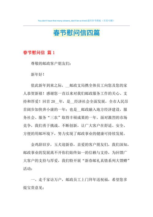 过年送客户礼品通知怎么写,,低保户春节慰问品发放通知?