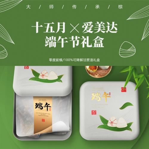 端午节礼品，端午节礼品计入什么会计科目，端午节活动礼品推荐？