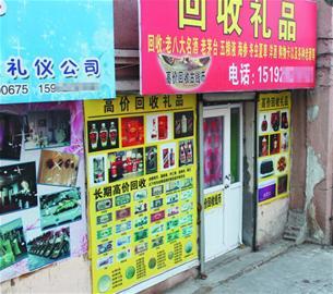 礼品回收公司,礼品回收公司电话,上门回收废品的人一般会拿到哪里去卖?