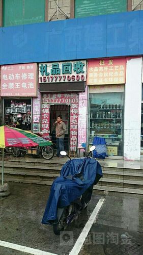 礼品回收公司,礼品回收公司电话,上门回收废品的人一般会拿到哪里去卖?