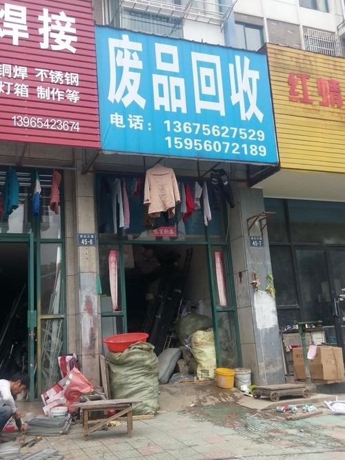 礼品回收公司,礼品回收公司电话,上门回收废品的人一般会拿到哪里去卖?