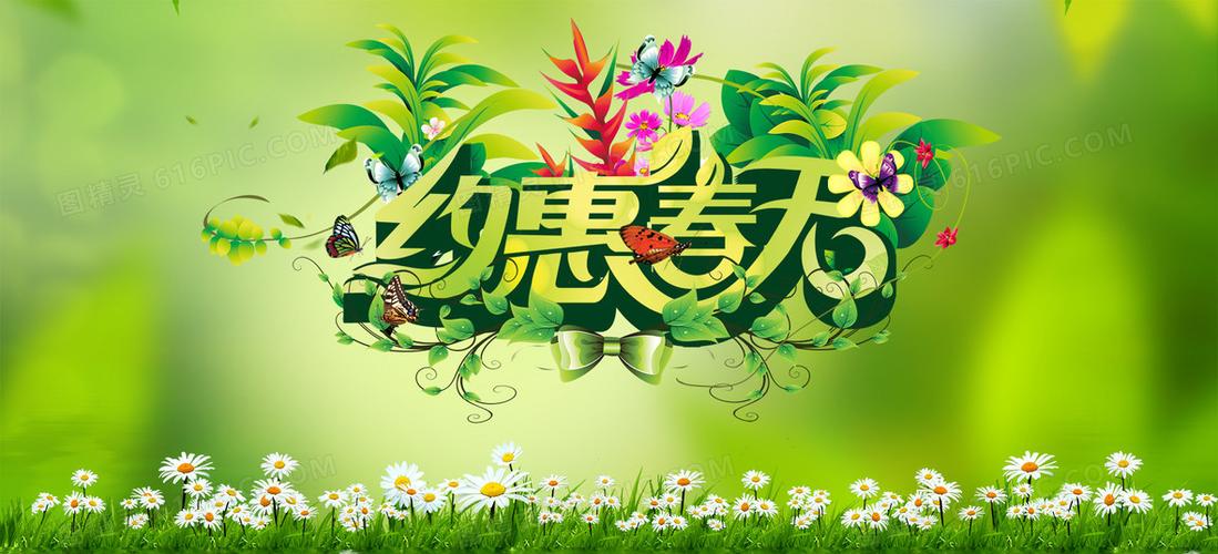 春天适合送什么礼物给客户，春天适合送什么礼物给客户吃，约惠春天有什么特惠？