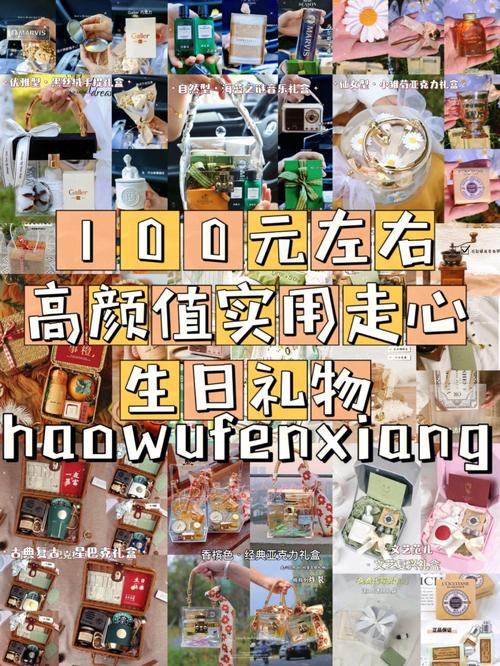 100元礼品，100元礼品推荐实用，100元左右的礼物排行榜？