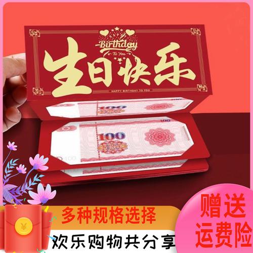 生日小礼品，生日小礼品送什么，你们觉得过生日送礼物，还是包红包？