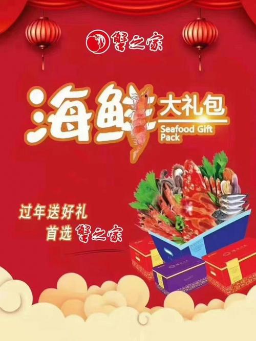 海鲜礼品盒，海鲜礼品盒图片大全，过年想买海鲜礼盒送礼，海鲜礼盒都有哪些比较好的品牌？