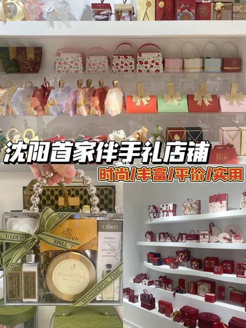 婚庆礼品店，婚庆礼品店名字，好听的伴手礼店名？