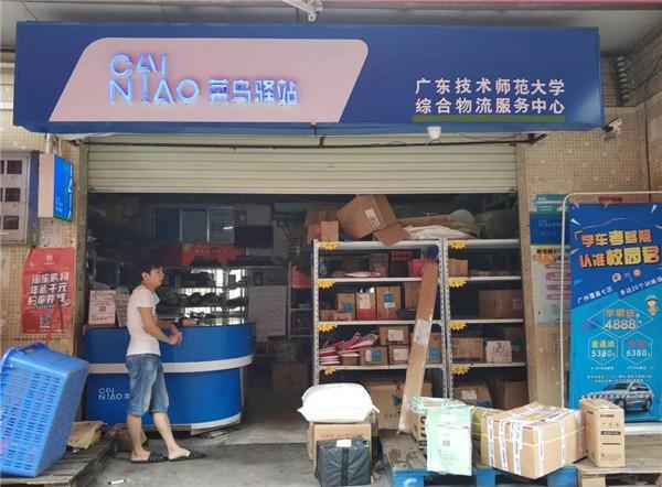 礼品加盟店，礼品加盟店10大品牌，菜鸟驿站的加盟方法和条件是什么？