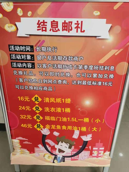 银行给客户送什么东西，银行给客户送什么东西比较好，邮政银行存定期搞活动送礼品为什么要验证码？