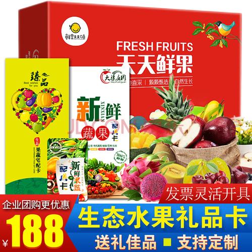 水果礼品卡,水果礼品卡送礼,别人给我送水果怎么回礼?