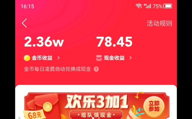礼品??12400000,礼品网,快手为什么能赚钱?