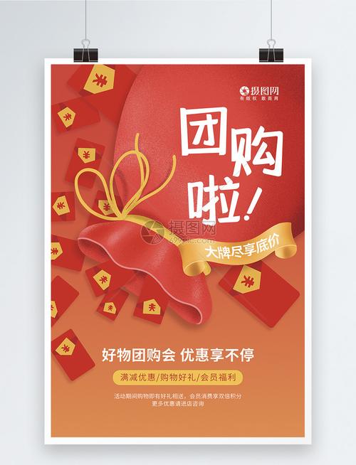 礼品团购网，礼品团购网站，团购门票什么意思？
