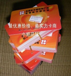 折扣礼品卡,折扣礼品卡,加油卡,电卡是真的吗,大张购物卡怎么买?