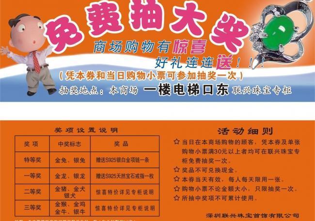 抽奖小礼品,抽奖小礼品清单,抽奖小票怎么做?
