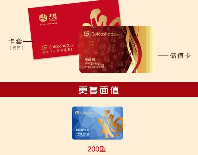 团购礼品卡,团购礼品卡册,厦门天虹购物卡哪里买便宜?