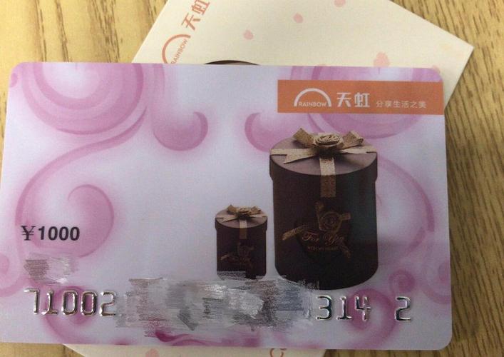 团购礼品卡,团购礼品卡册,厦门天虹购物卡哪里买便宜?