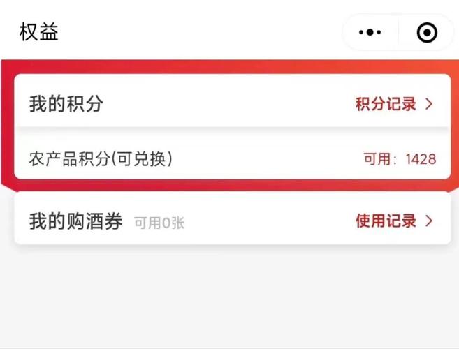 积分商城兑换礼品，，700积分购酒券怎么兑换？